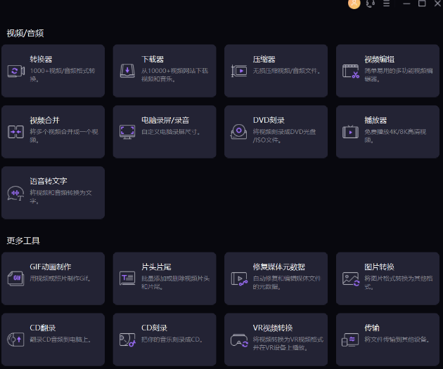音视频格式转换神器，支持各种音视频格式转换！-欢迎访问本站