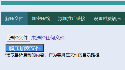 图片[2]-文件资源加密压缩工具-暗冰资源网