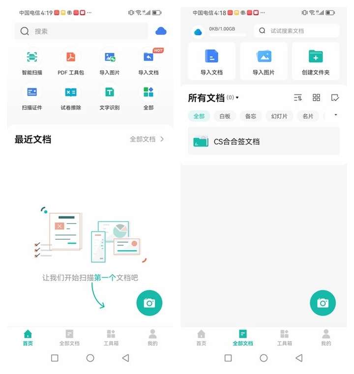 安卓手机扫描工具【VIP破解版】值得珍藏-欢迎访问本站