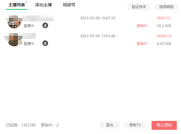 图片[2]-多平台直播录屏录播录制工具-实时录制高清视频自动下载【软件脚本+教程】搬运必备-收费199-暗冰资源网