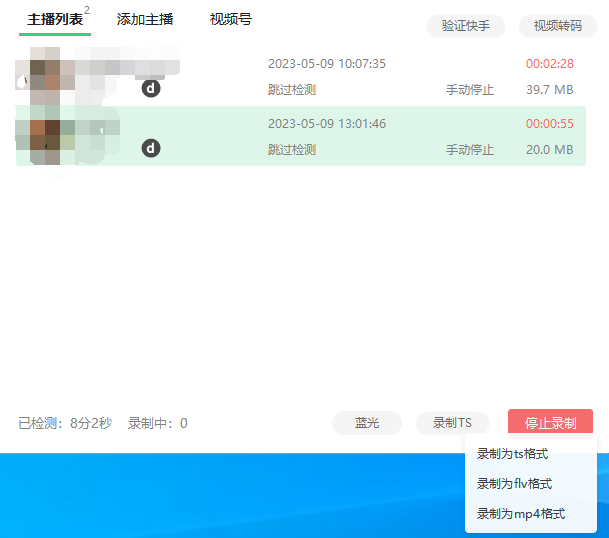 图片[3]-多平台直播录屏录播录制工具-实时录制高清视频自动下载【软件脚本+教程】搬运必备-收费199-暗冰资源网