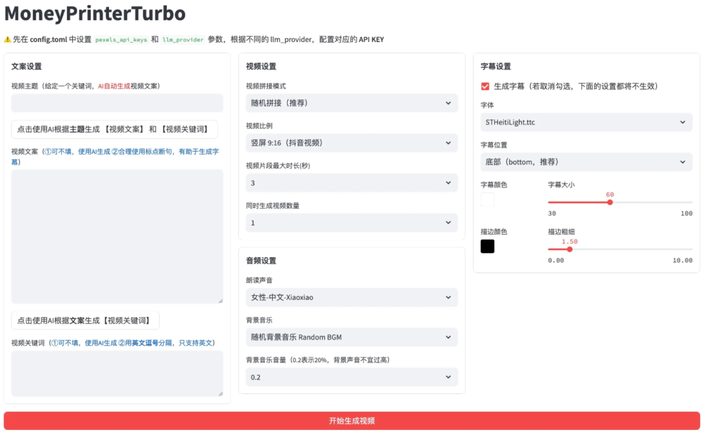 AI视频生成器，一键生成短视频-欢迎访问本站