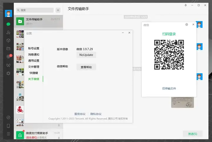 图片[1]-电脑版微信防撤回插件- 适用3.9.8.25版本-暗冰资源网