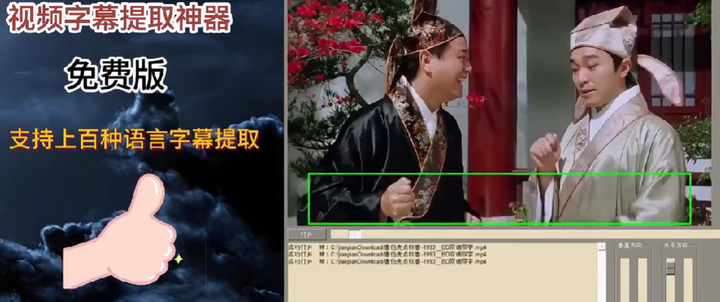 视频字幕提取神器，一键免费提取视频字幕文本！【值得珍藏】-欢迎访问本站