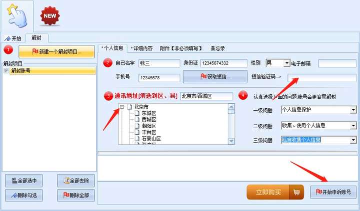 图片[2]-抖音申诉解封软件脚本【附详细教程】外面收费688-暗冰资源网