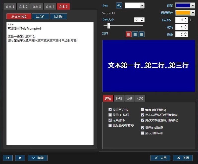 图片[3]-电脑提词器软件免费版-自媒体解说演讲录音提示字幕直播题词必备软件【电商热销956】-暗冰资源网