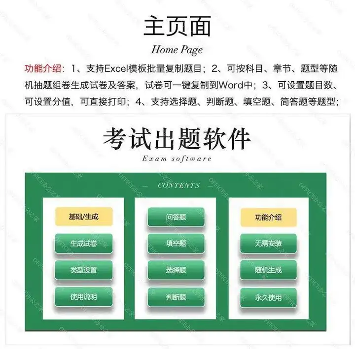 图片[3]-考试出题软件-电脑生成录入软件系统题库管理考试刷题试卷出题自动录入器卷答题【电商热销884】-暗冰资源网