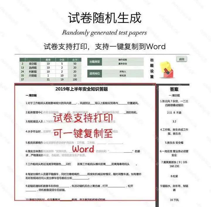 图片[8]-考试出题软件-电脑生成录入软件系统题库管理考试刷题试卷出题自动录入器卷答题【电商热销884】-暗冰资源网