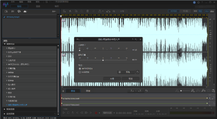 全能音频编辑器【全能免费版】支持人声分离、变声等多种功能【值得珍藏】-欢迎访问本站