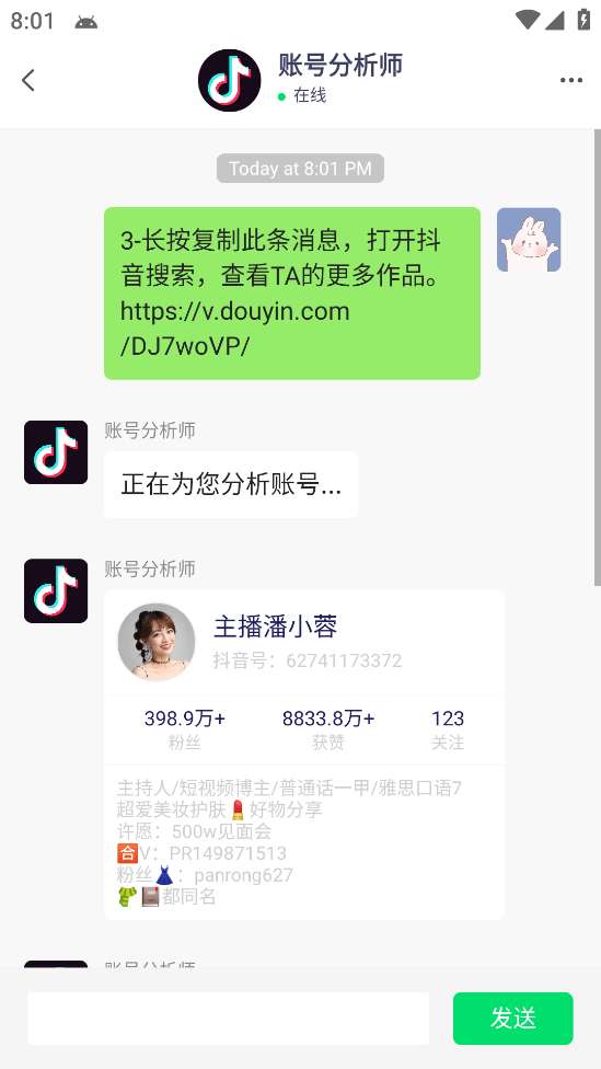 图片[2]-抖音权重、限流、标签查询系统【软件+教程】直播礼物收割机【外面售价688】-暗冰资源网