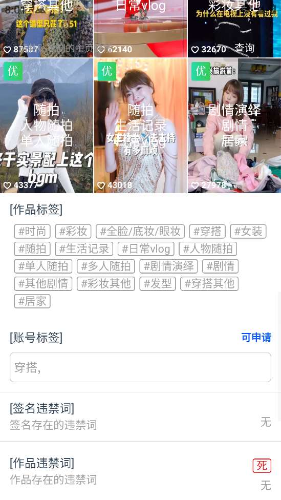 图片[5]-抖音权重、限流、标签查询系统【软件+教程】直播礼物收割机【外面售价688】-暗冰资源网