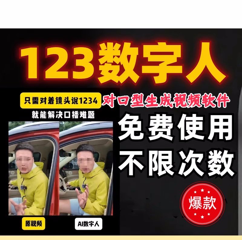 ai数字人视频生成软件-对口型制作软件语音驱动数字人克隆声音教程【电商热销993】-欢迎访问本站