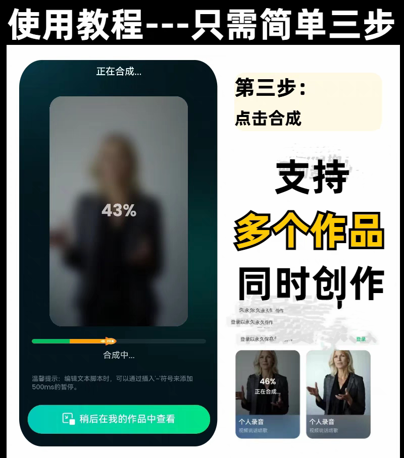 图片[10]-ai数字人视频生成软件-对口型制作软件语音驱动数字人克隆声音教程【电商热销993】-暗冰资源网