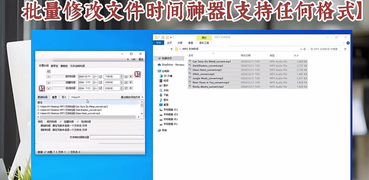 批量修改文件时间神器【支持任何格式】修改文件创建、修改、访问时间【值得珍藏】-欢迎访问本站