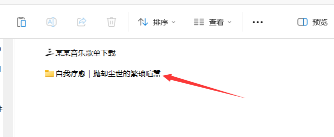 图片[2]-电脑音乐歌单批量下载神器，值得收藏-暗冰资源网