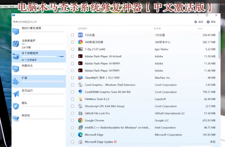 电脑木马查杀系统修复神器【中文激活版】值得珍藏-欢迎访问本站
