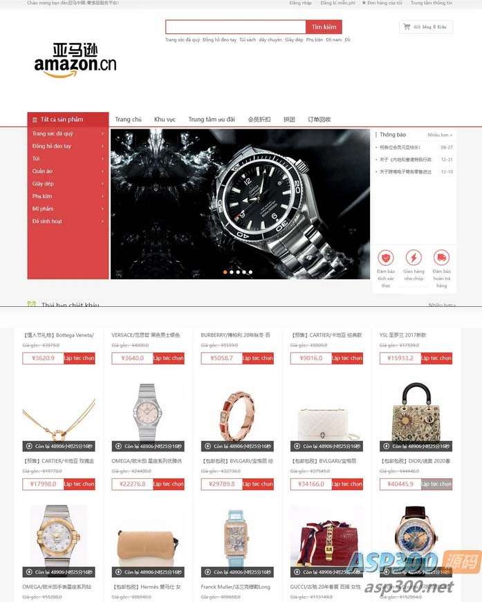 图片[3]-奢侈品商城系统源码积分商城【源码+教程】【越南语】带拼团秒杀回收可二开-暗冰资源网