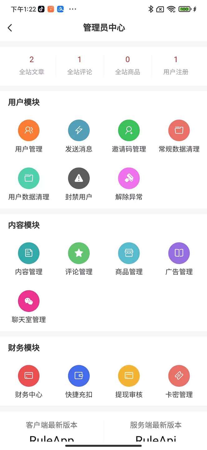 图片[3]-博客社区资讯APP源码【附带教程】RuleApp和RuleAPI搭建教程-暗冰资源网