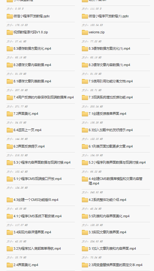 <strong>微信小程序开发视频教程</strong>-欢迎访问本站