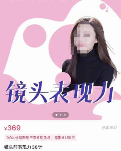 镜头表现力课程，教你如何提升镜头表现力做到像主持人职业的人一样-欢迎访问本站