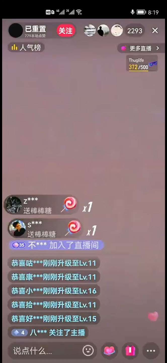 图片[3]-最新抖音加特林直播间搭建技术，0粉开播-暴力撸音浪-日入800+【素材+教程】-暗冰资源网