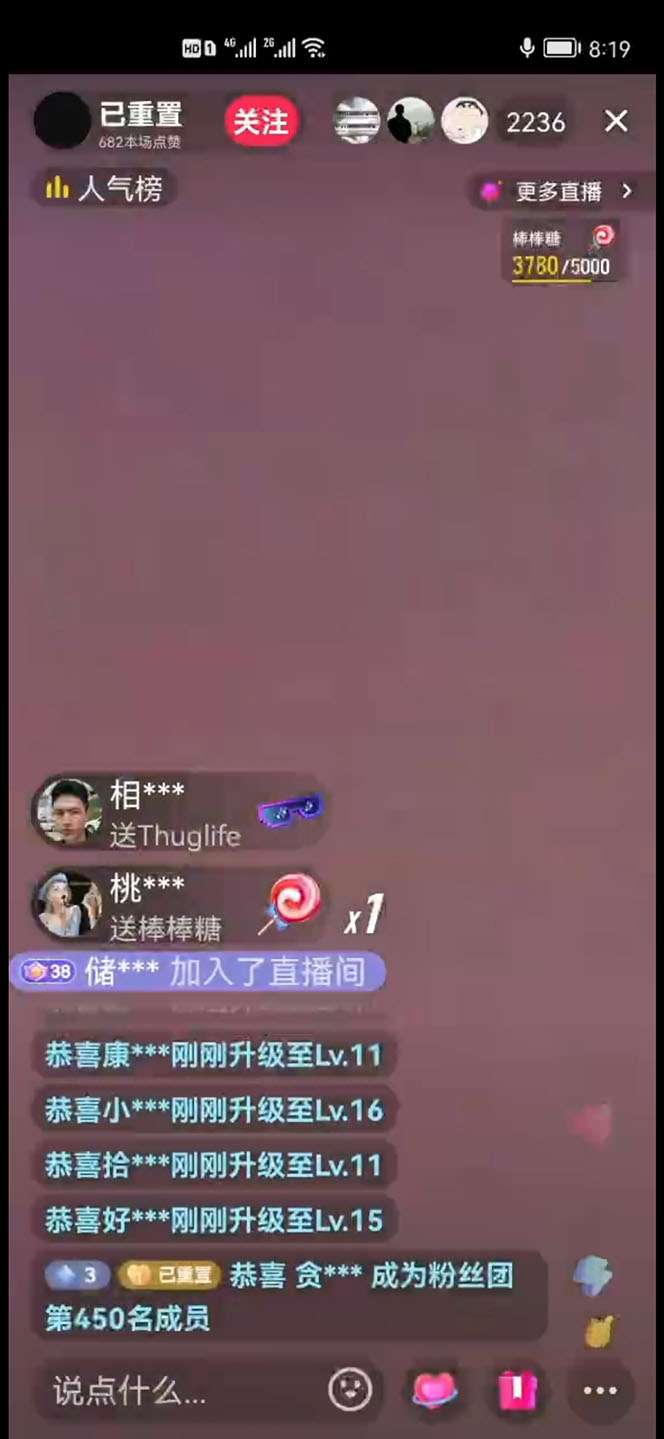 图片[5]-最新抖音加特林直播间搭建技术，0粉开播-暴力撸音浪-日入800+【素材+教程】-暗冰资源网