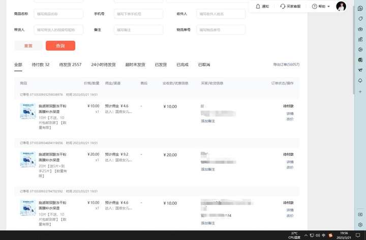 图片[2]-抖音带货蹭网红流量玩法教程，轻松月入w+【最新详细教程】-暗冰资源网