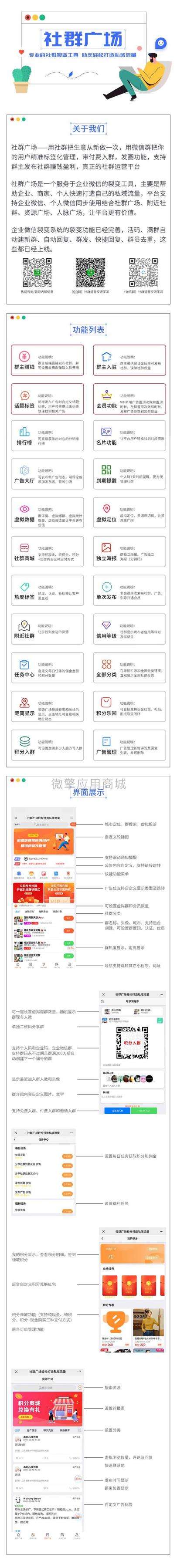 图片[2]-社群广场安装搭建教程，引流裂变自动化打造私域流量【源码+教程】外面收费998-暗冰资源网