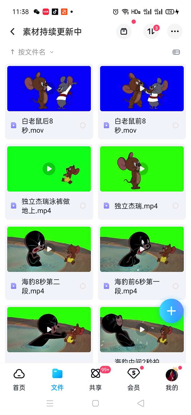 图片[4]-猫和老鼠绿幕抠图表情包视频制作【教程+素材】一条视频变现3w+【外面收费880】-暗冰资源网