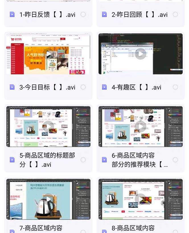 图片[3]-易学|php从入门到精通实战项目全套视频教程【网站开发零基础课程】-暗冰资源网