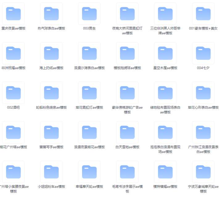 图片[2]-抖音直播生日节日祝福表白告白烟花视频制作教程【附ae模板素材软件】-暗冰资源网