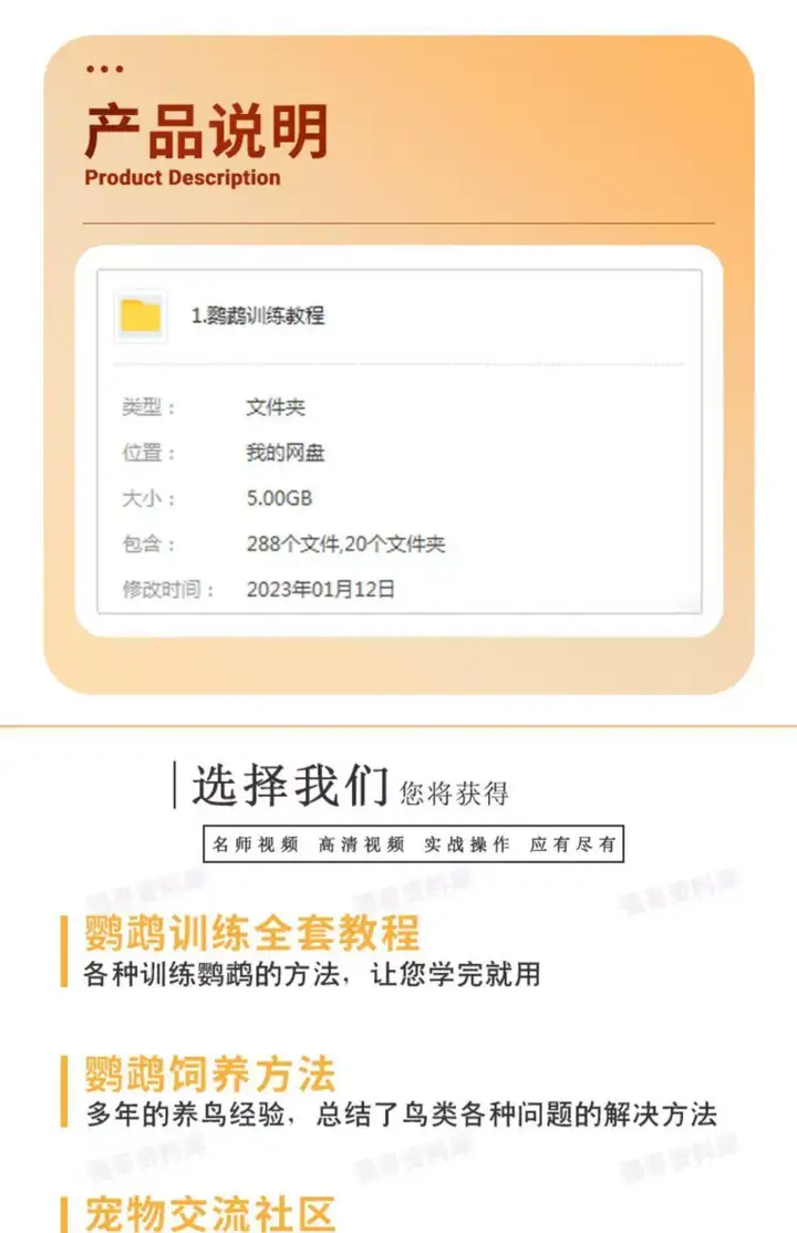 图片[2]-训鸟全套教程-鹦鹉虎皮杜丹玄凤训练教程上手训练鹦鹉说话【电商热销2】-暗冰资源网