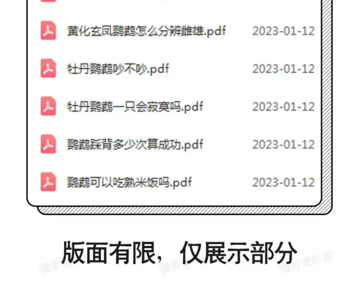 图片[7]-训鸟全套教程-鹦鹉虎皮杜丹玄凤训练教程上手训练鹦鹉说话【电商热销2】-暗冰资源网