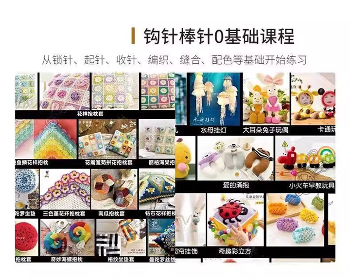图片[2]-钩针棒针0基础全套课程-编织图解玩偶教程人偶毛线手工娃娃【电商热销3】-暗冰资源网