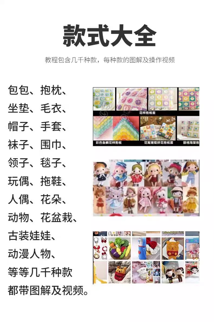 图片[3]-钩针棒针0基础全套课程-编织图解玩偶教程人偶毛线手工娃娃【电商热销3】-暗冰资源网