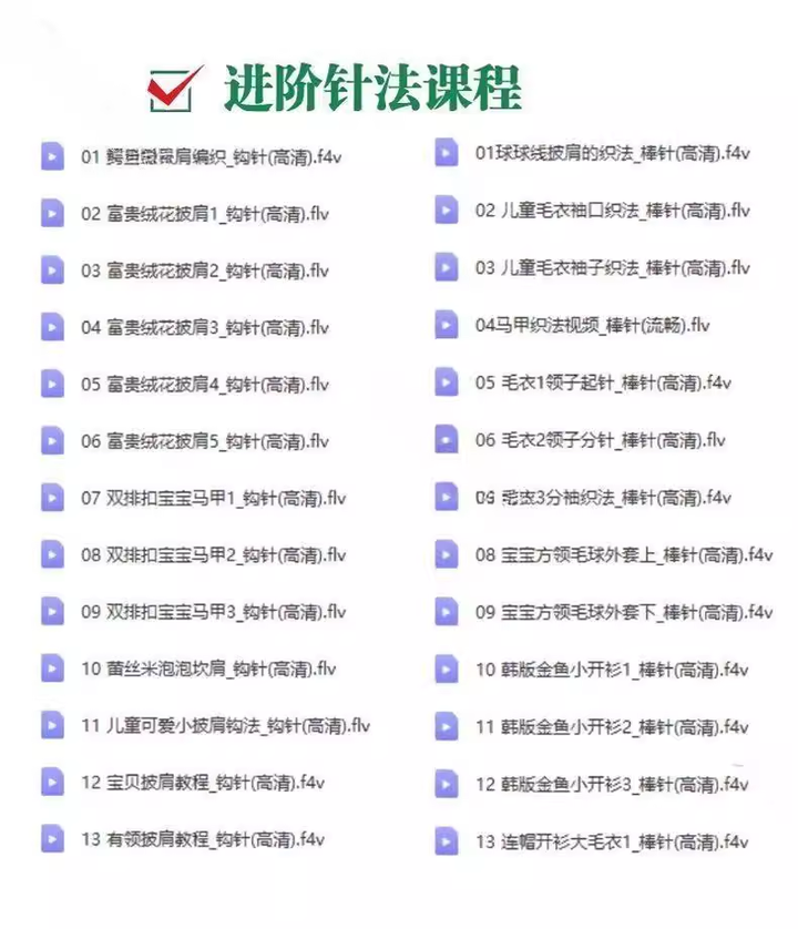 图片[5]-钩针棒针0基础全套课程-编织图解玩偶教程人偶毛线手工娃娃【电商热销3】-暗冰资源网