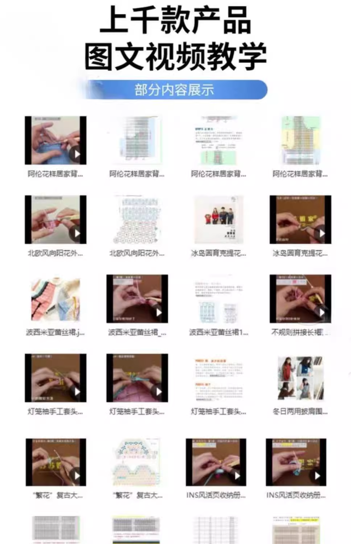 图片[7]-钩针棒针0基础全套课程-编织图解玩偶教程人偶毛线手工娃娃【电商热销3】-暗冰资源网