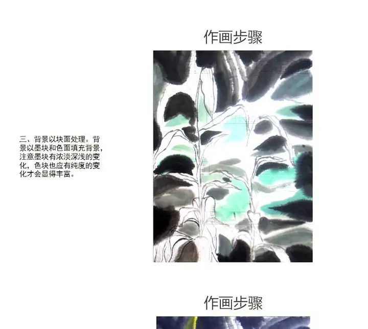 图片[13]-9套幼少儿童国画入门基础视频教程-创意美术课件ppt培训教案材电子版【电商热销651】-暗冰资源网