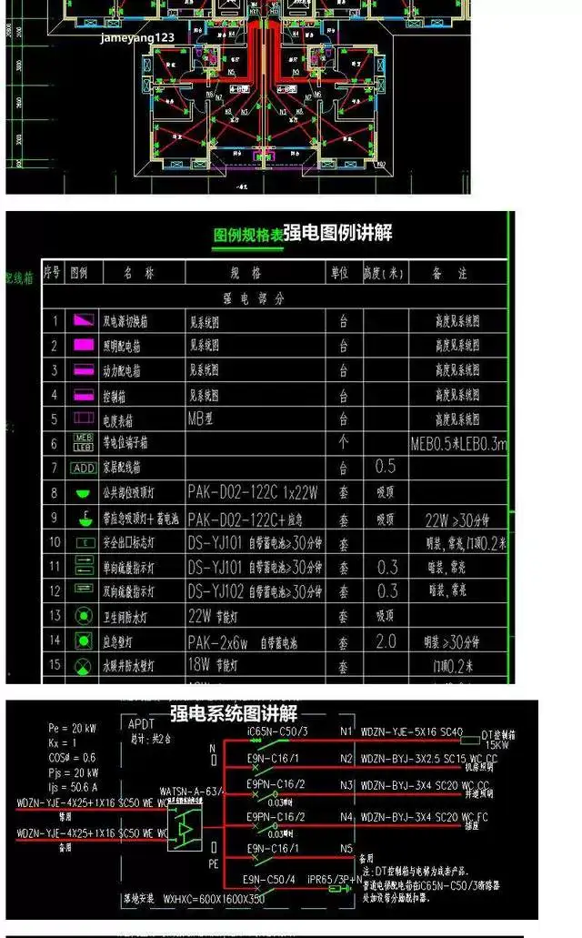 图片[3]-水电安装建筑施工教程-工程系统识图施工工艺图纸讲解给排水强弱电视频教程【电商热销687】-暗冰资源网