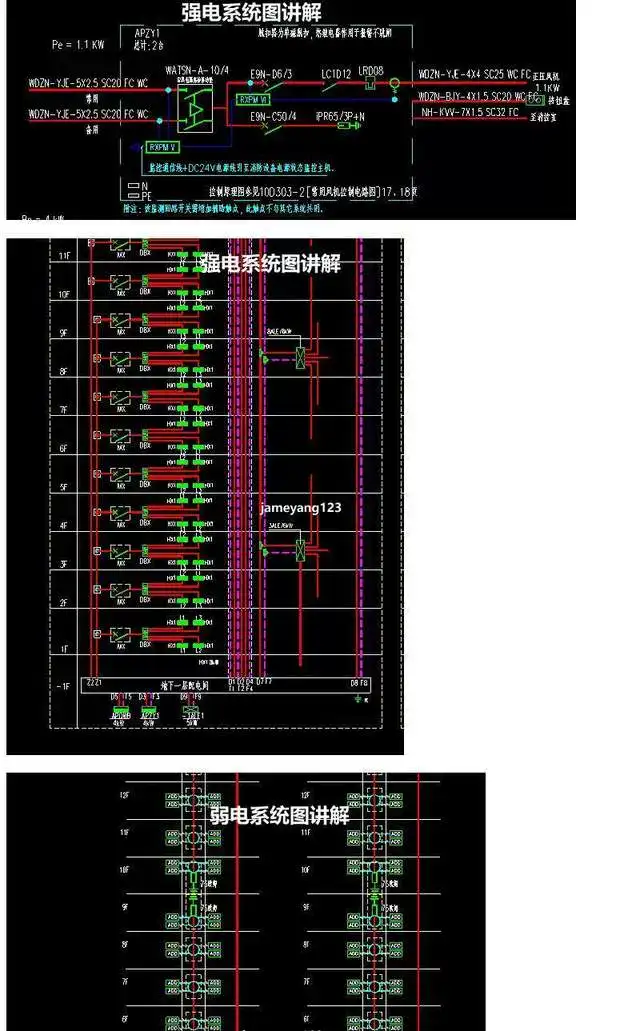 图片[4]-水电安装建筑施工教程-工程系统识图施工工艺图纸讲解给排水强弱电视频教程【电商热销687】-暗冰资源网