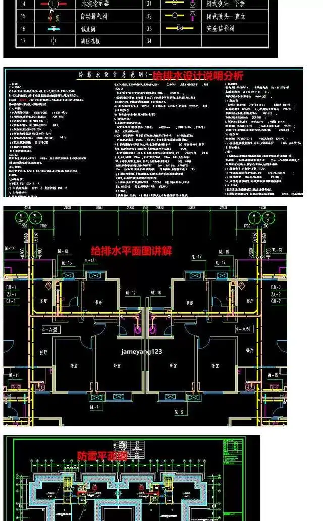 图片[6]-水电安装建筑施工教程-工程系统识图施工工艺图纸讲解给排水强弱电视频教程【电商热销687】-暗冰资源网