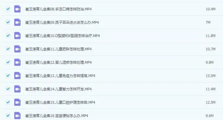 图片[4]-育婴师全套视频教程-初中高级月嫂保姆育儿学习课程新生婴幼儿护理【电商热销624】-暗冰资源网