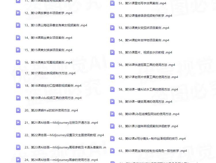 图片[5]-DeepSeek AI视频制作教程+短视频全套技能自学课程，从入门到精通素材【电商热销992】-欢迎访问本站