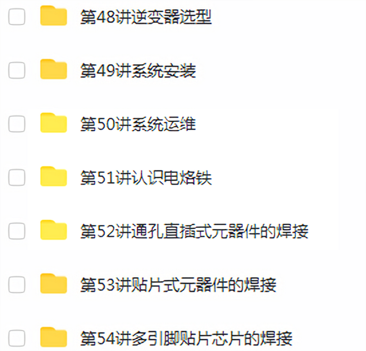 图片[10]-光伏发电设计安装全套视频教程-光伏发电系统设计与安装学习资料含课件【电商热销834】-暗冰资源网
