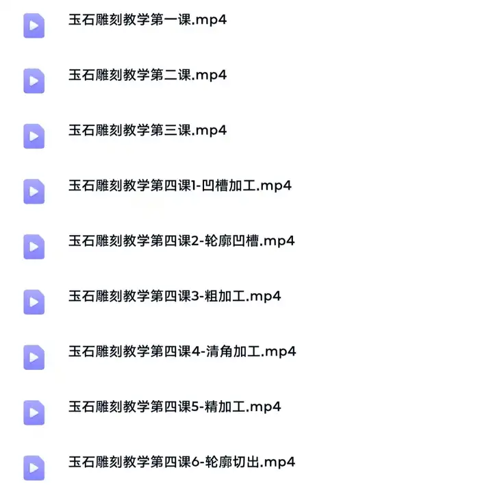 图片[7]-玉石雕刻教学入门教程- 玉石雕刻教程视频自学全套玉雕教学玉雕技法【电商热销873】-暗冰资源网