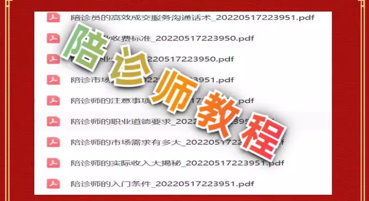 图片[6]-陪诊师教程小白快速入门视频【0基础入门陪诊】陪诊师免责协议陪诊服务流程【电商热销697】-暗冰资源网