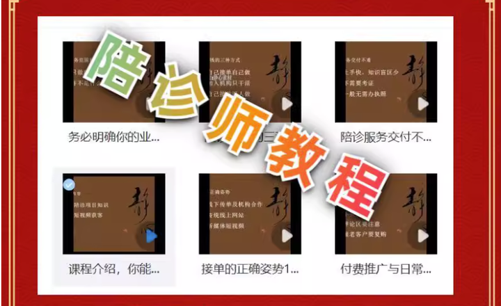 图片[7]-陪诊师教程小白快速入门视频【0基础入门陪诊】陪诊师免责协议陪诊服务流程【电商热销697】-暗冰资源网