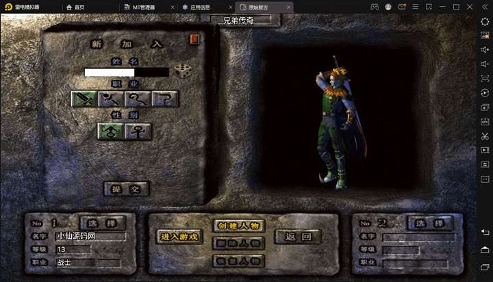 图片[3]-冰雪复古传奇【源码一键端+GM+教程】搭建，可开服变现-暗冰资源网