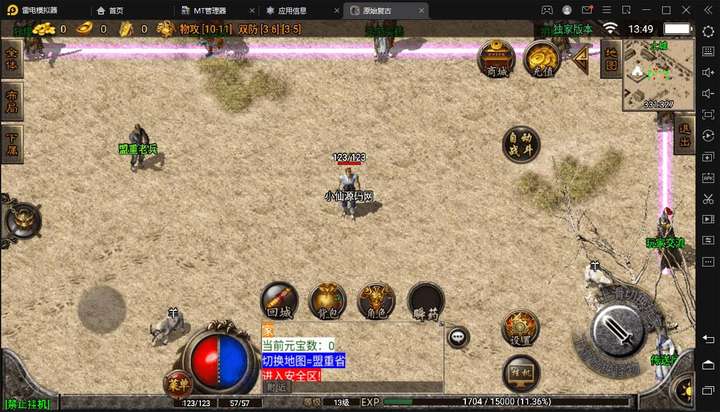 图片[4]-冰雪复古传奇【源码一键端+GM+教程】搭建，可开服变现-暗冰资源网