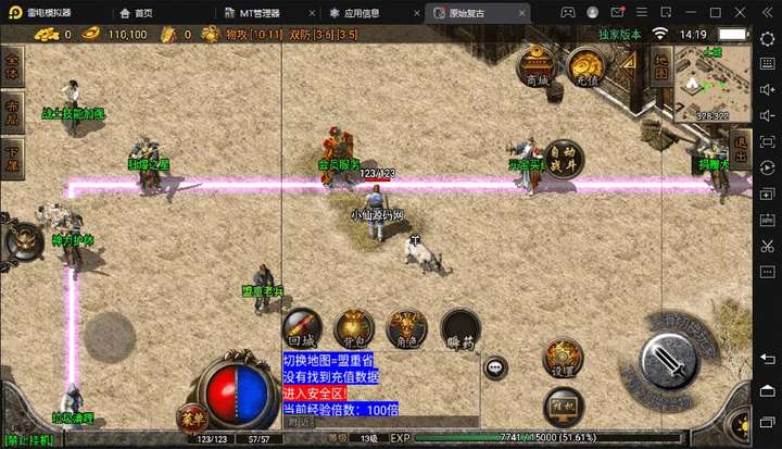 图片[5]-冰雪复古传奇【源码一键端+GM+教程】搭建，可开服变现-暗冰资源网